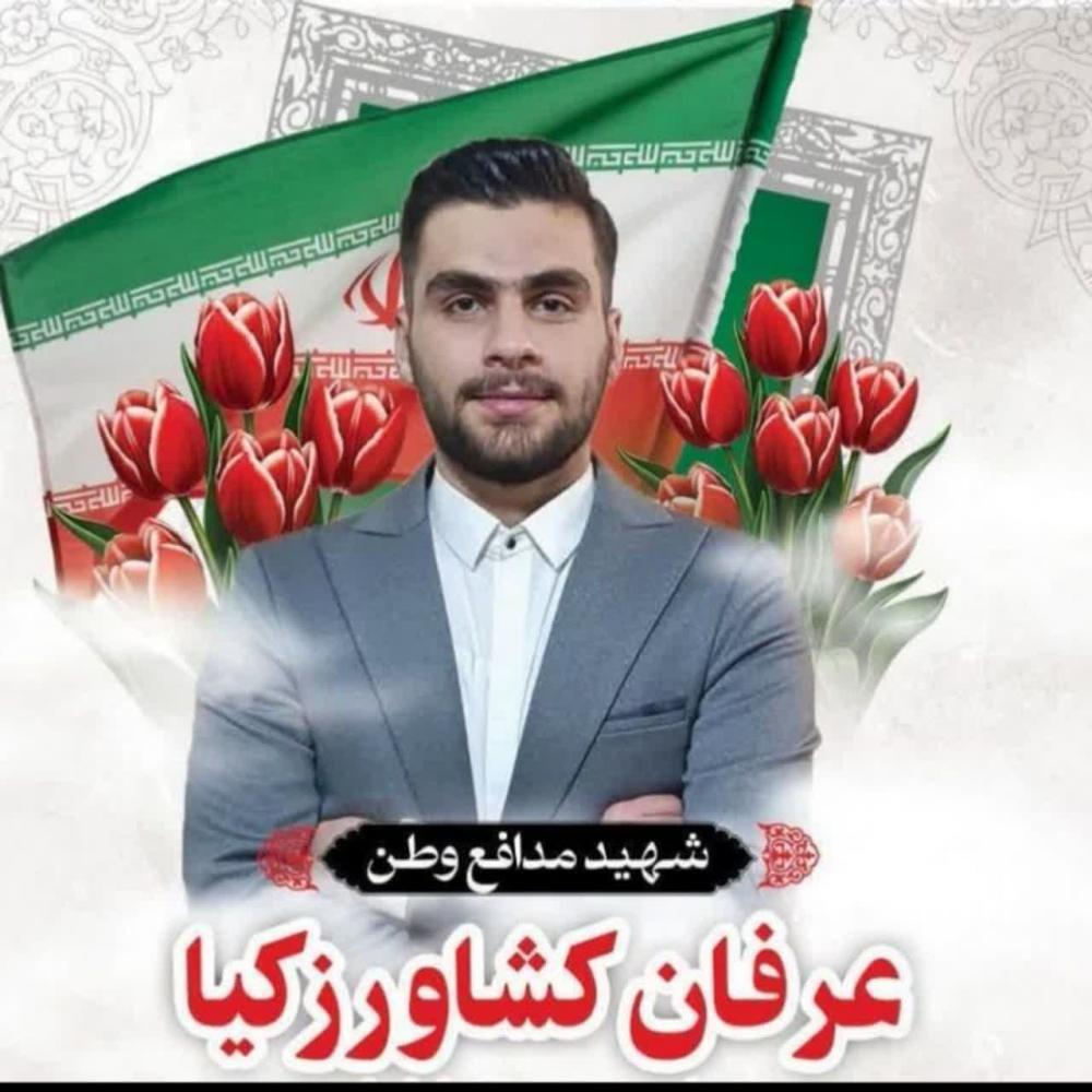 عرفان کشاورز کیا