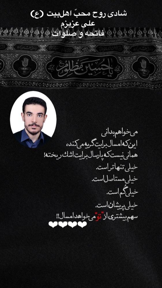 علی خواهنده کارنما