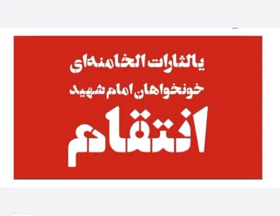 امام خامنه‌ای و شهدای جنگ دوم و سوم