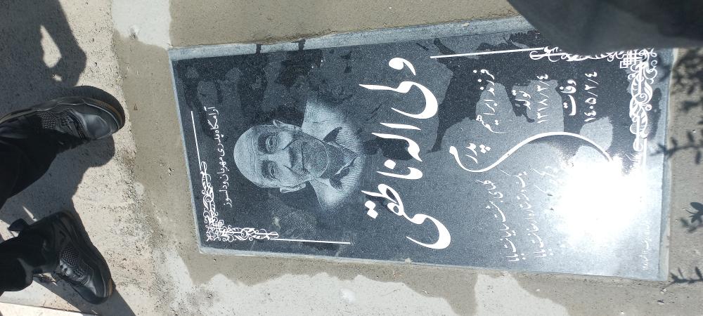 ولی الله ناطقی