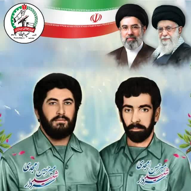 میرحسین  ومیرحسن امجدی