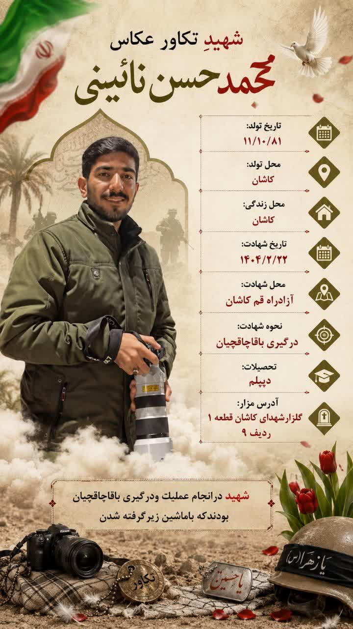 محمدحسن نائینی