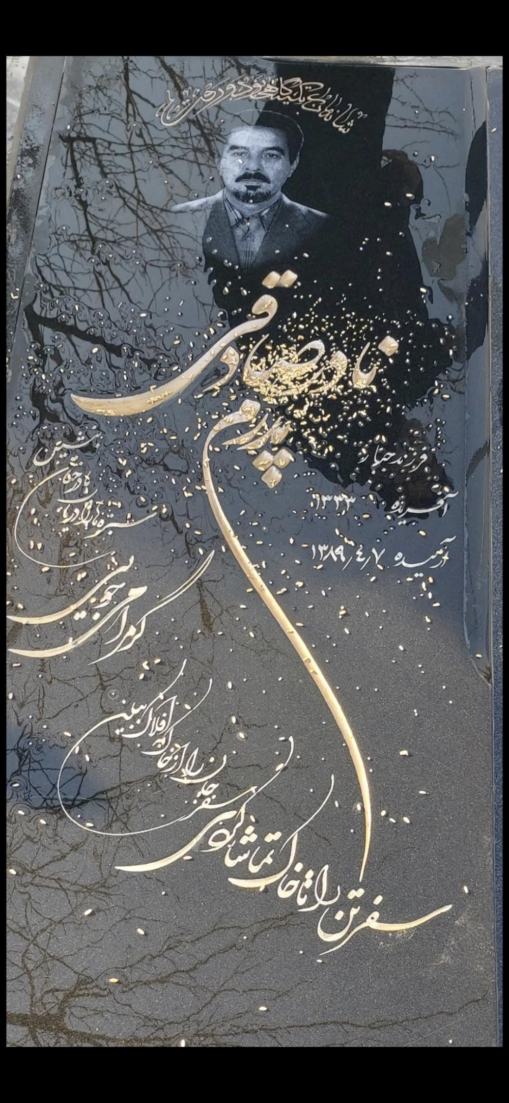 نادر صادقی
