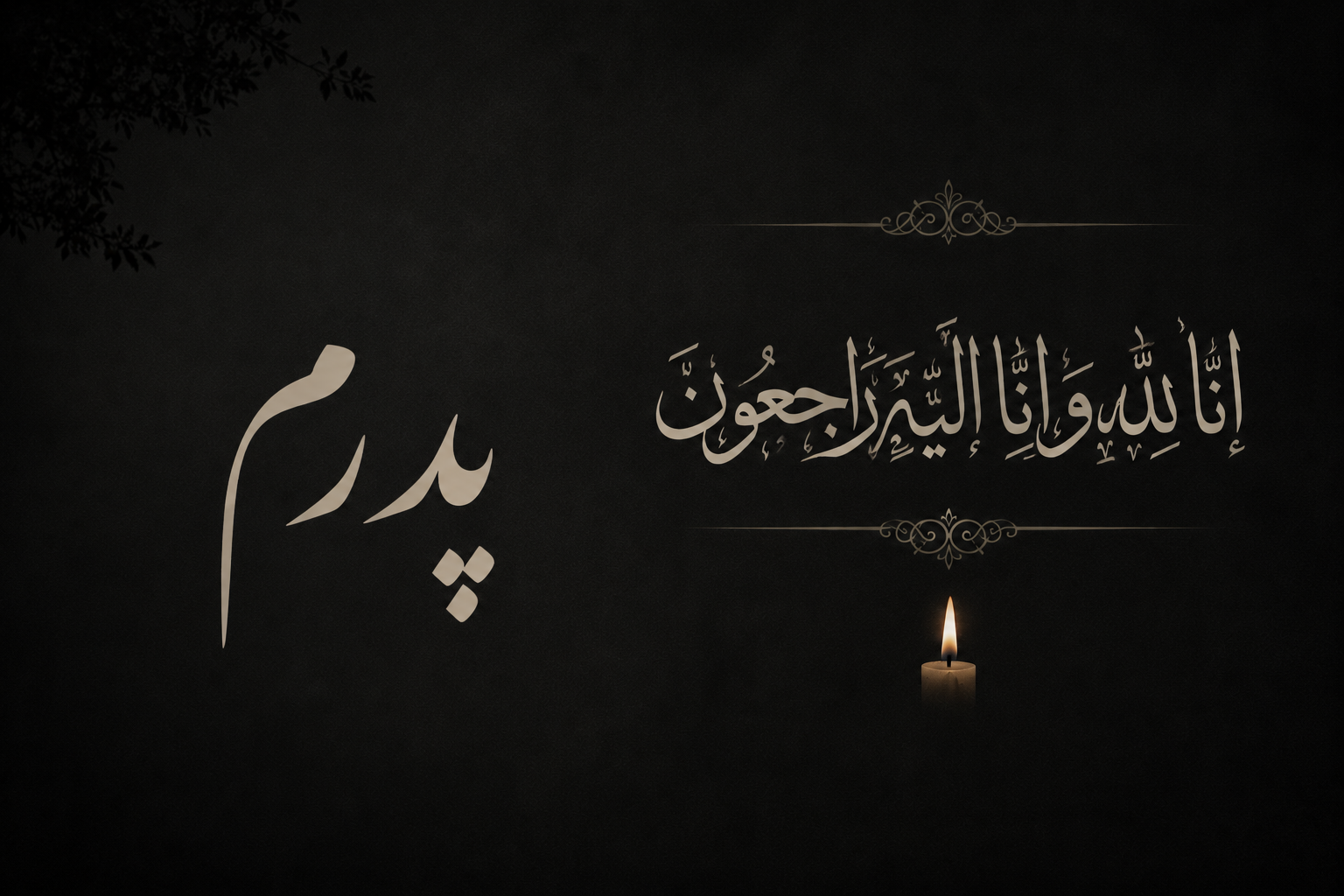 غلامعلی رضائی