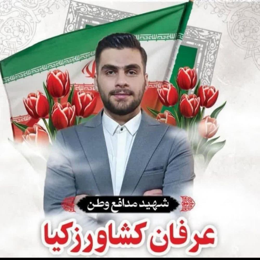 عرفان کشاورز کیا