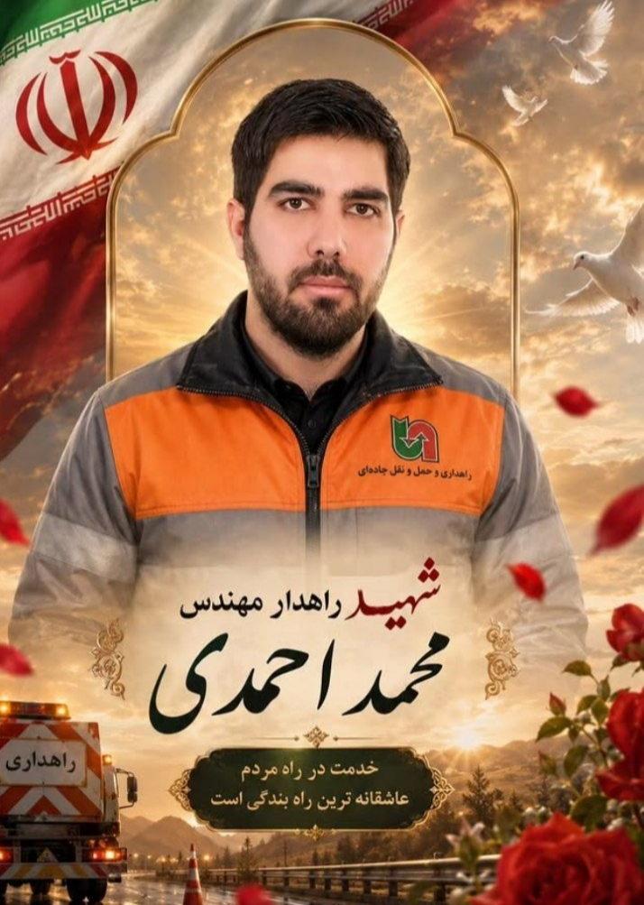 محمد احمدی