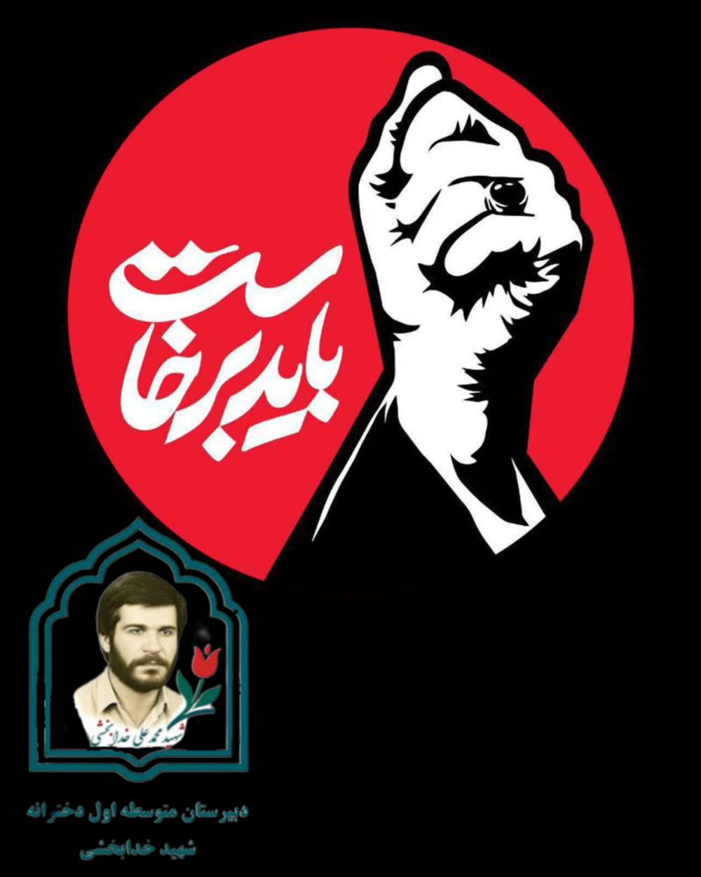 رهبر شهید سید علی خامنه ای