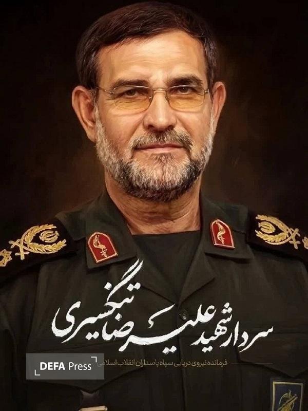 علیرضا تنگسیری