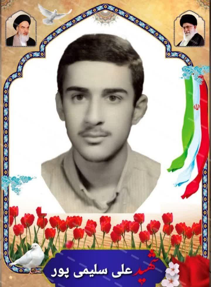 علی سلیمی  پور