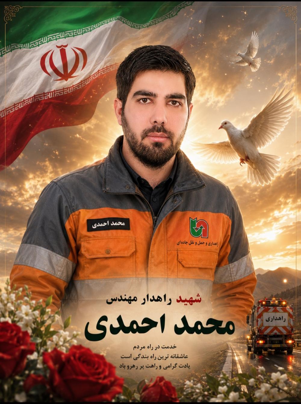 مهندس محمد احمدی