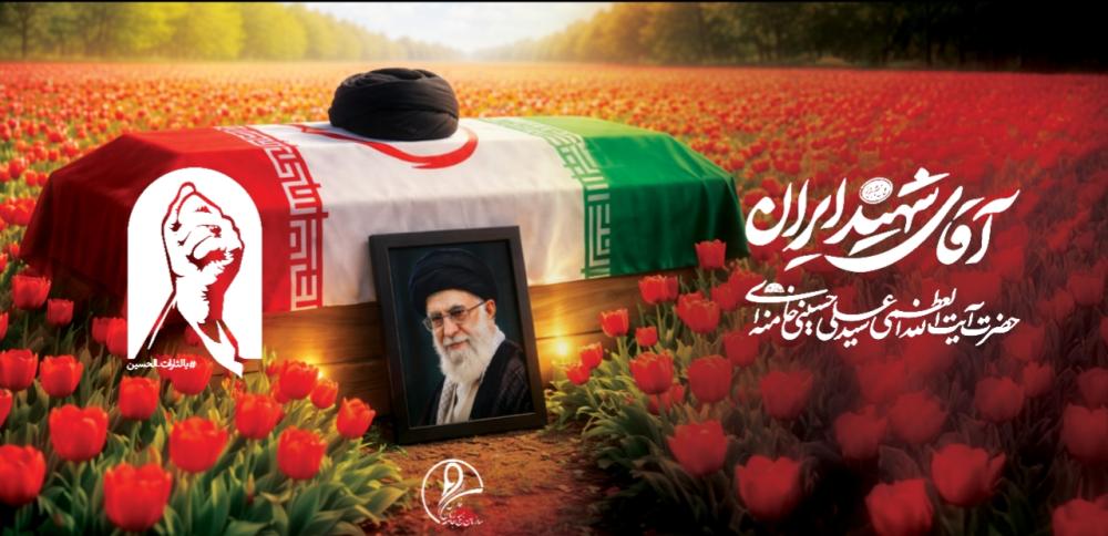 آیت الله سید علی حسینی خامنه ای(قدس سره)