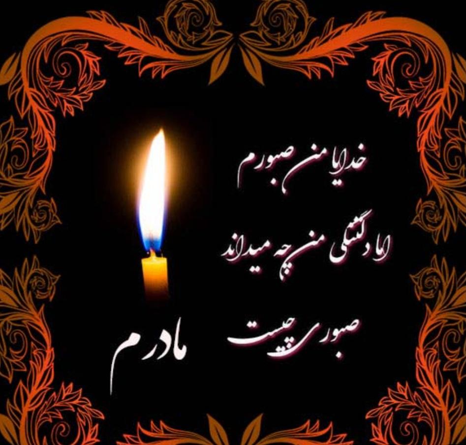 حاجیه خانم عصمت کاظمی خالدی