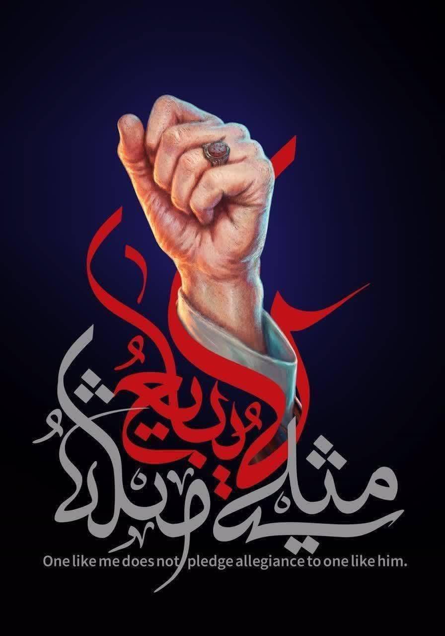 رهبر شهید آیت الله خامنه ای