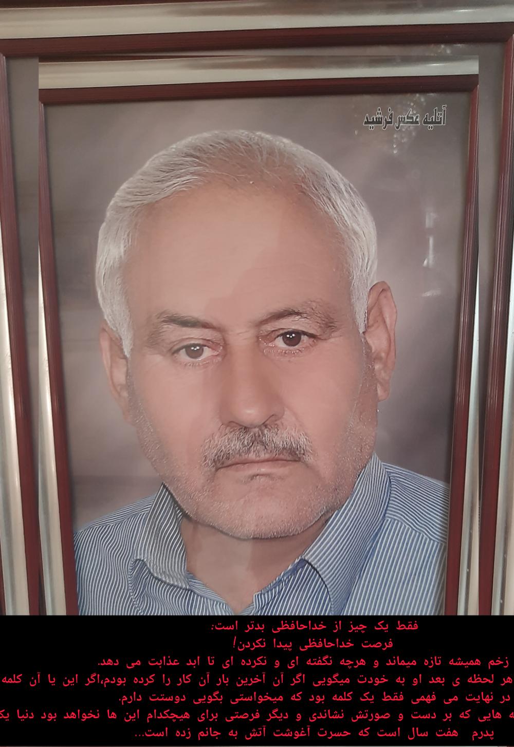 عیدی بختیاری