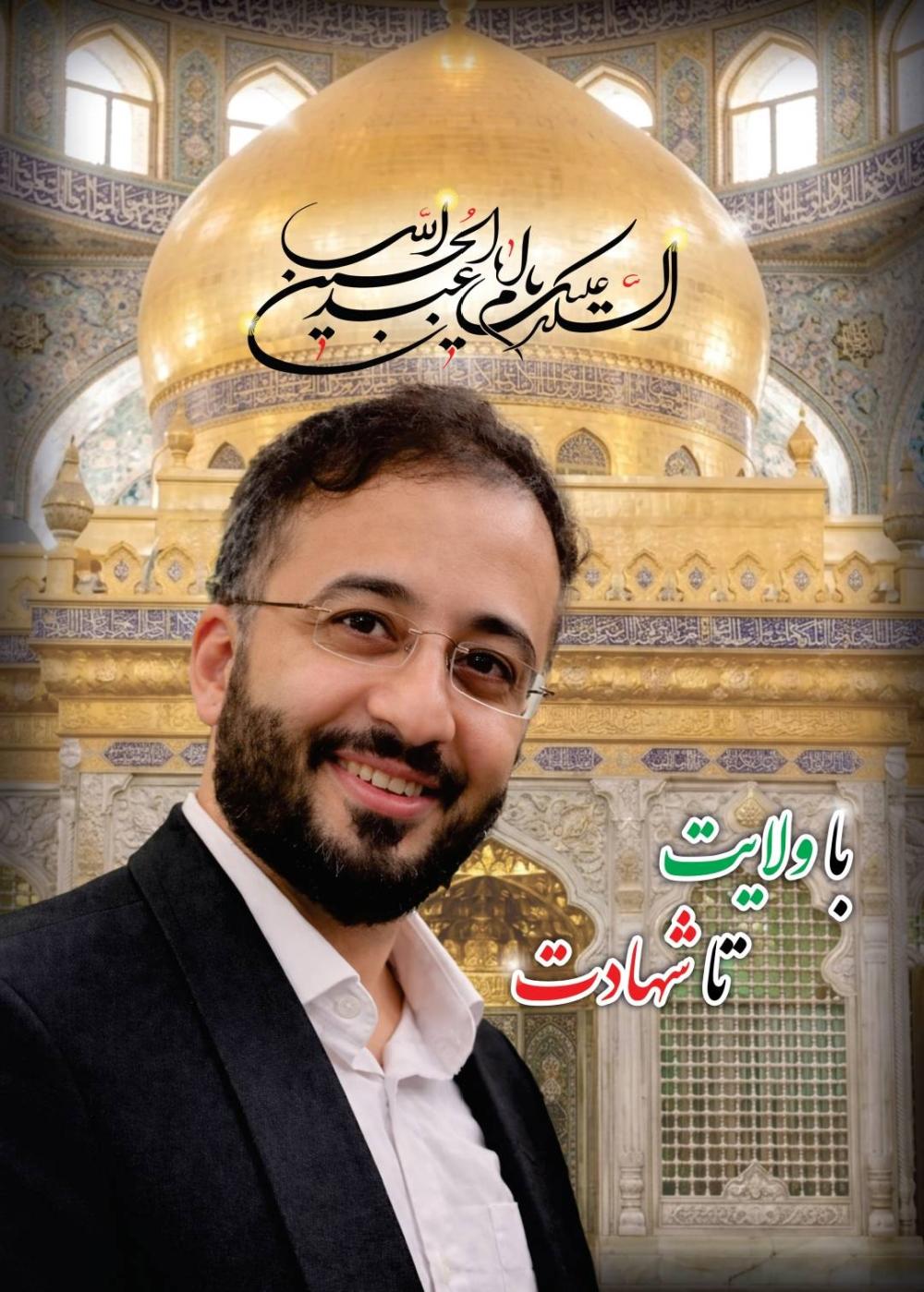 حسین لبافیان