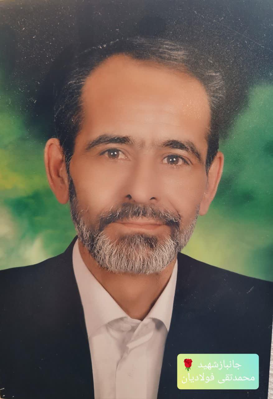 محمد تقی فولادیان