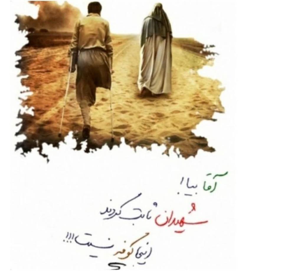 شهدا جنگ تحمیلی ۱,۲,۳ جمیع شهدا