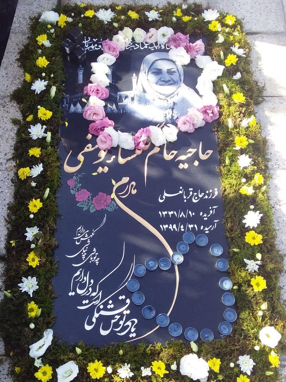 گلنساء یوسفی