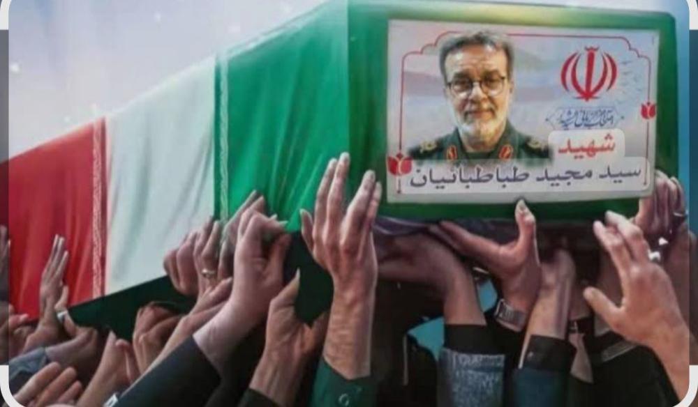 شهید سید مجید طباطبائیان
