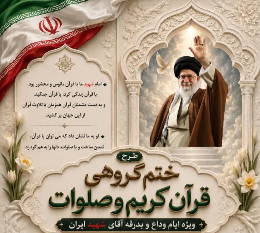 سید علی خامنه ای