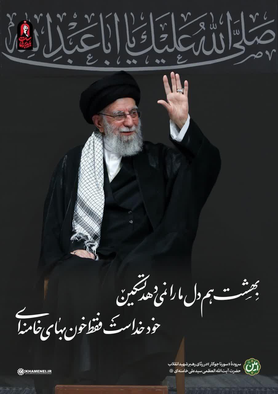 امام سید علی حسینی خامنه ای