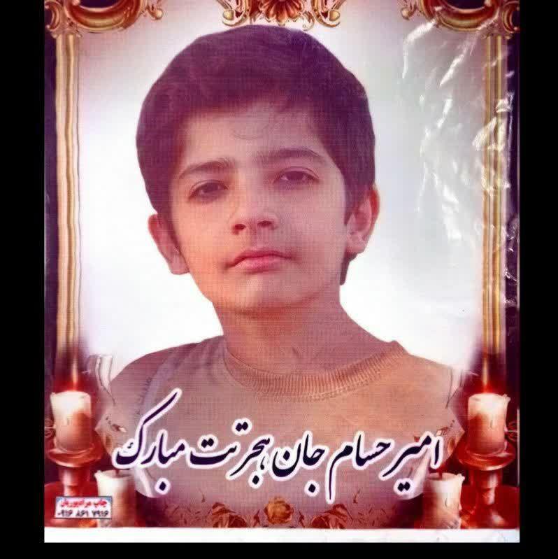 شادروان امیرحسام امرایی