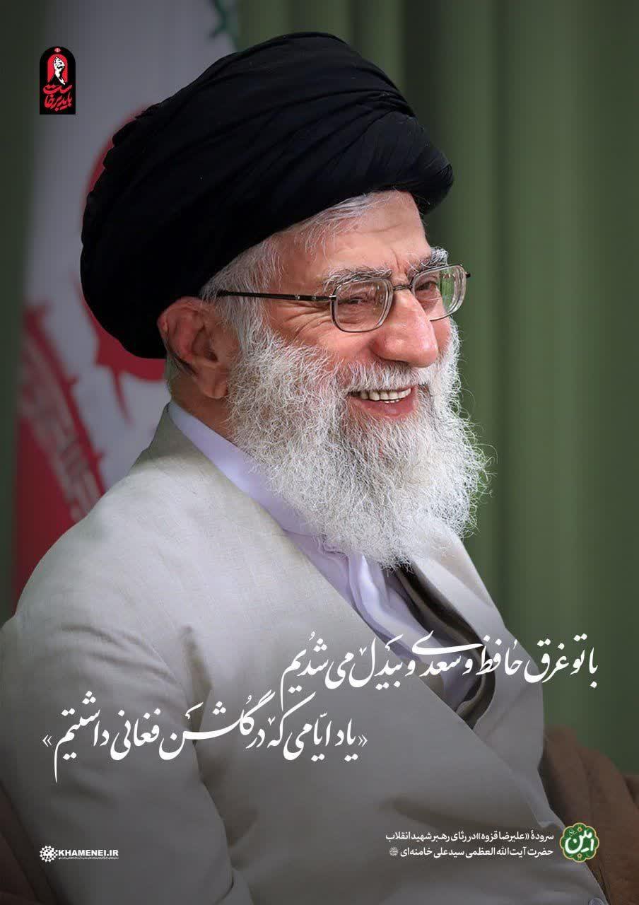 آیت الله سید علی حسینی خامنه ای
