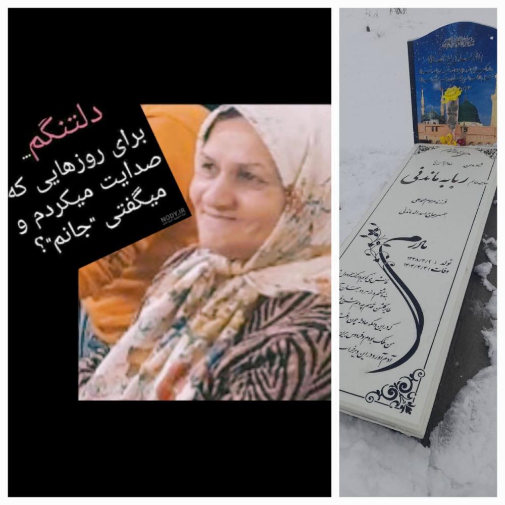 حاجیه خانم ربابه ماندنی