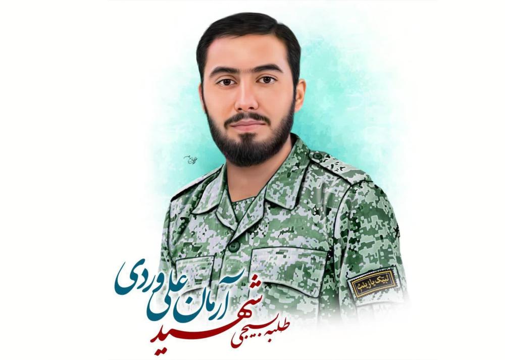 آرمان علی وردی