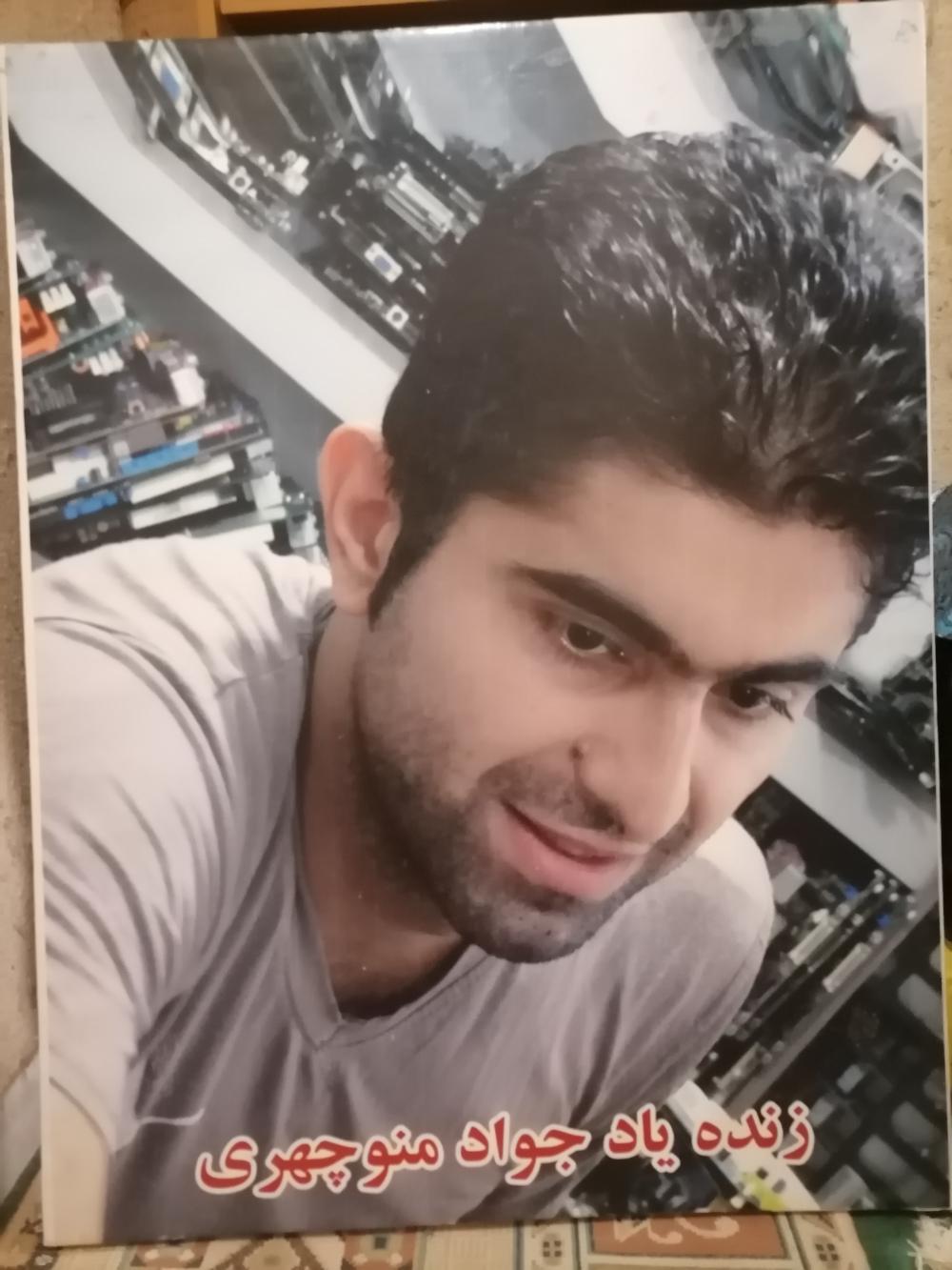 جواد منوچهری