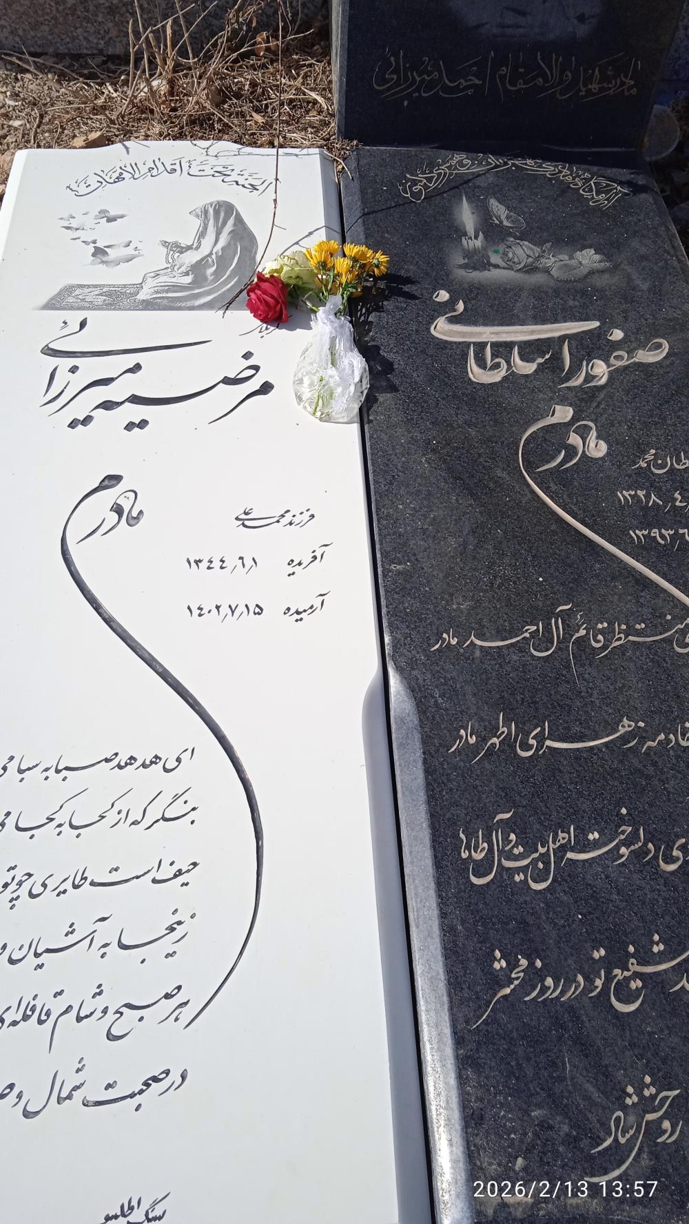 مرضیه میرزایی