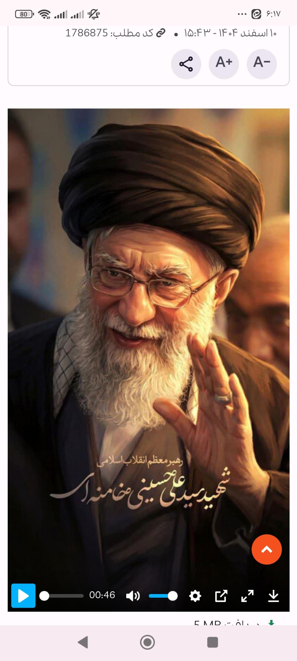 قائد شهید امت و سایر شهدا رهبرشهیدحضرت آیه الله خامنه ای