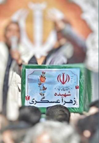 زهرا عسگری
