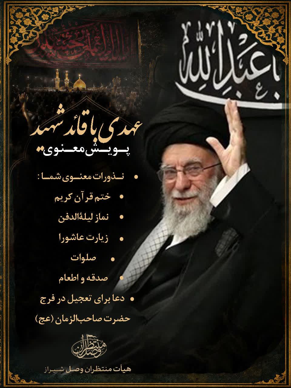 《آیت الله سیدعلی حسینی خامنه‌ای》