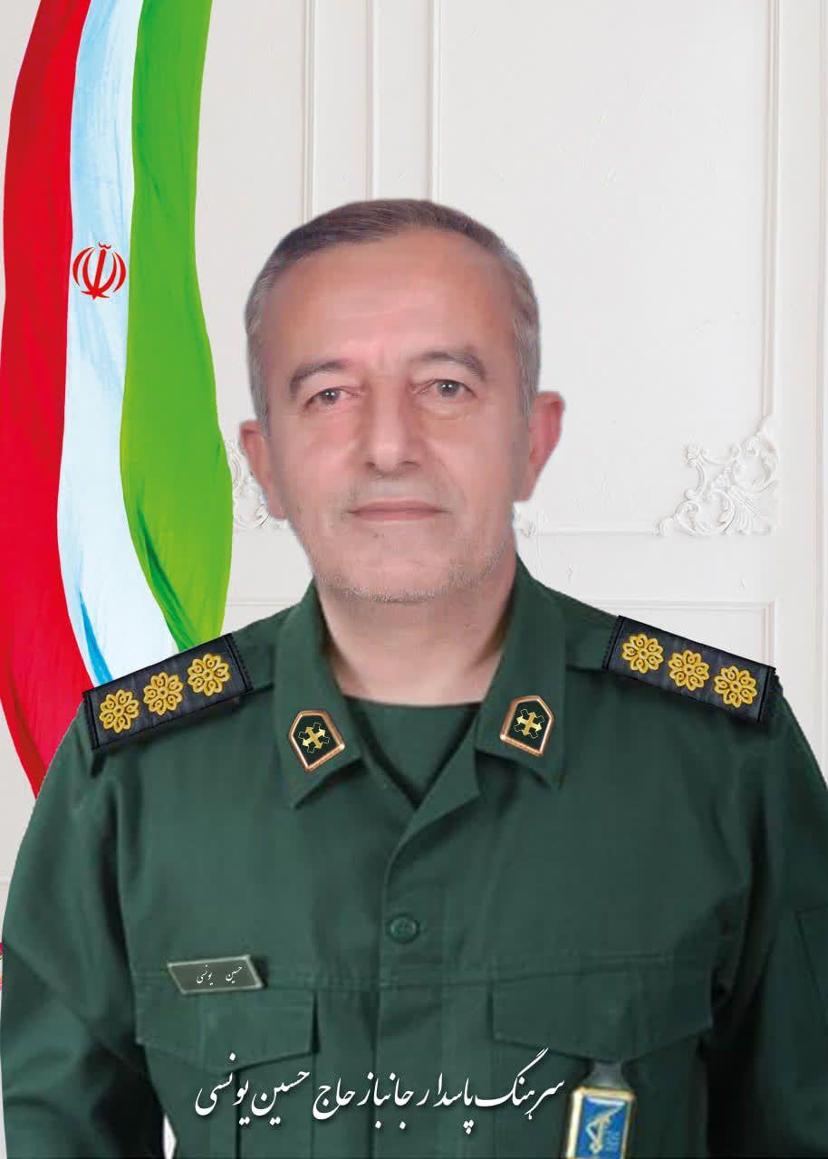 حاج حسین یونسی
