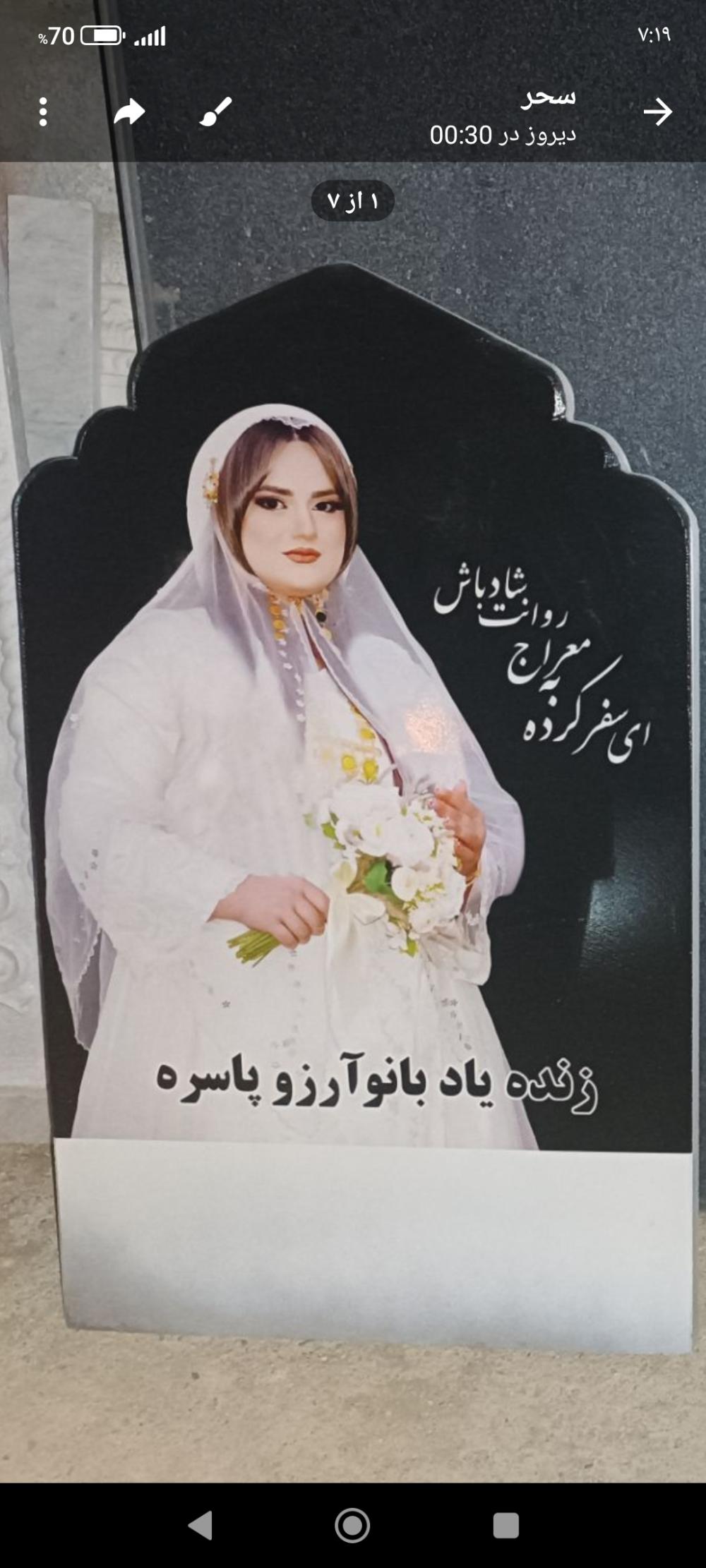 آرزو پاسره
