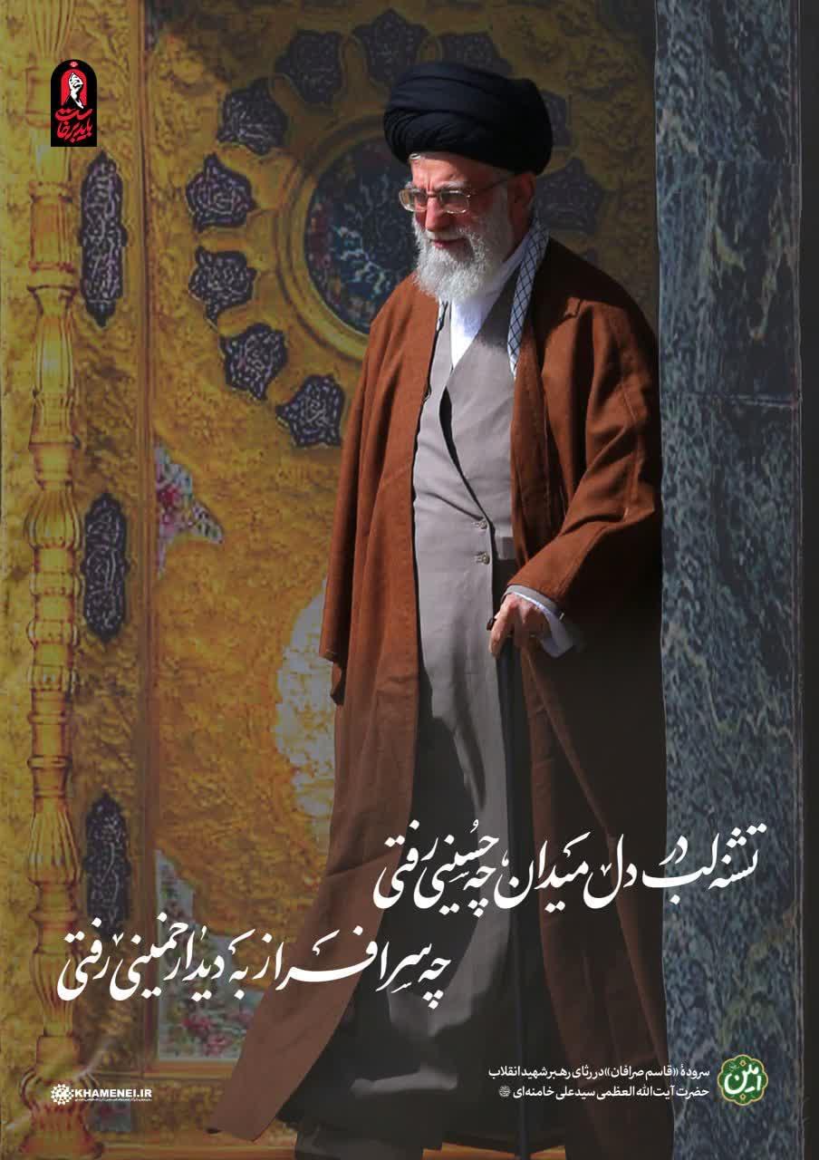 سید علی خامنه‌ای و سرداران و شهدا حسینی خامنه‌ای