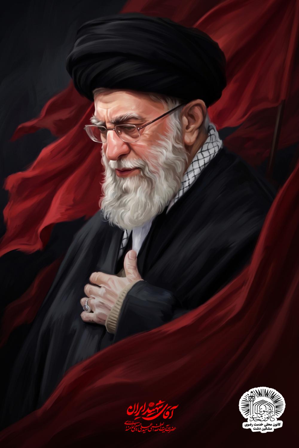 حسینی خامنه ای کانون خدمت رضوی مشکین دشت