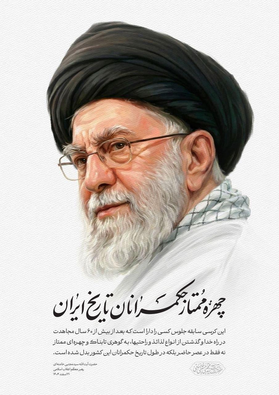 سید علی خامنه ای