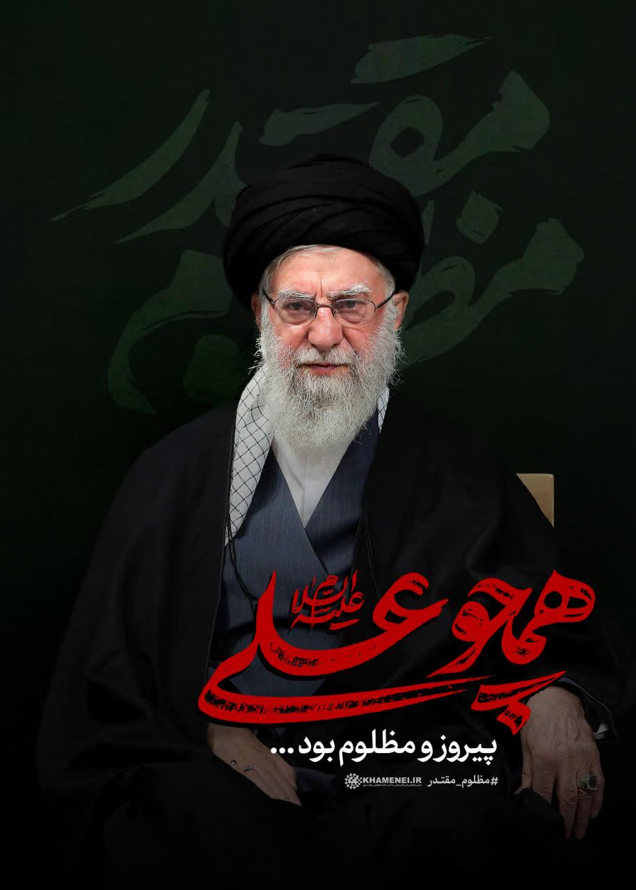 رهبر شهید عزیزمان سید علی خامنه ای
