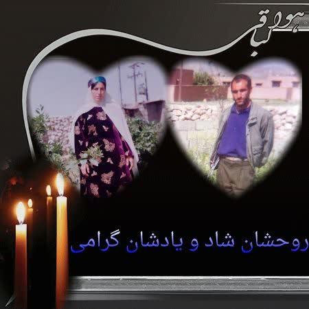 محمدعلی و پری سیما انصاری و عباسی
