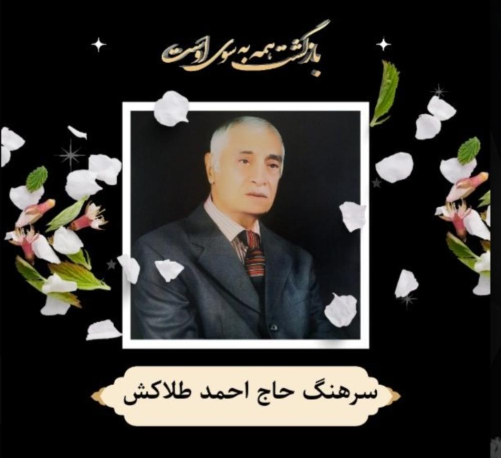 احمد طلاکش