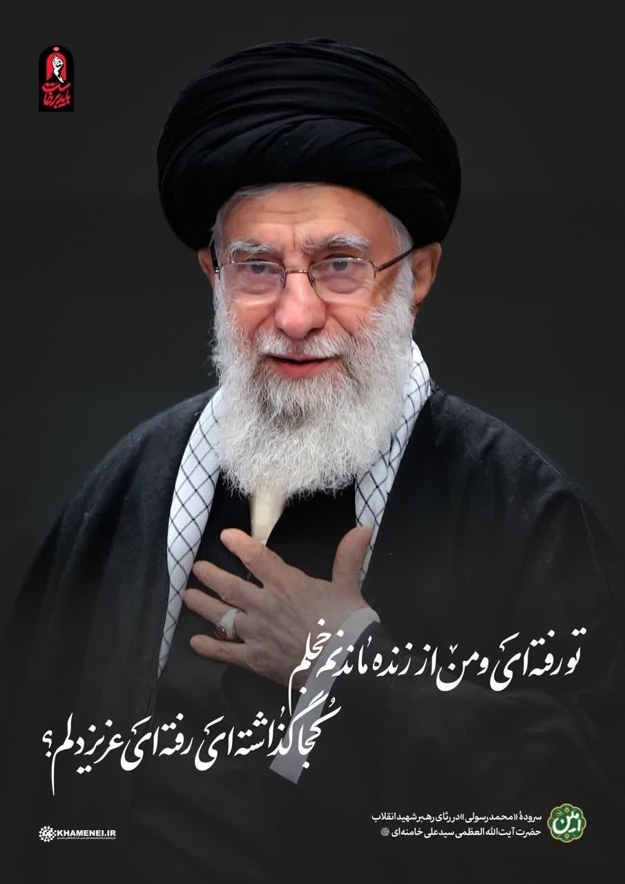 آیت الله سید علی حسینی خامنه ای