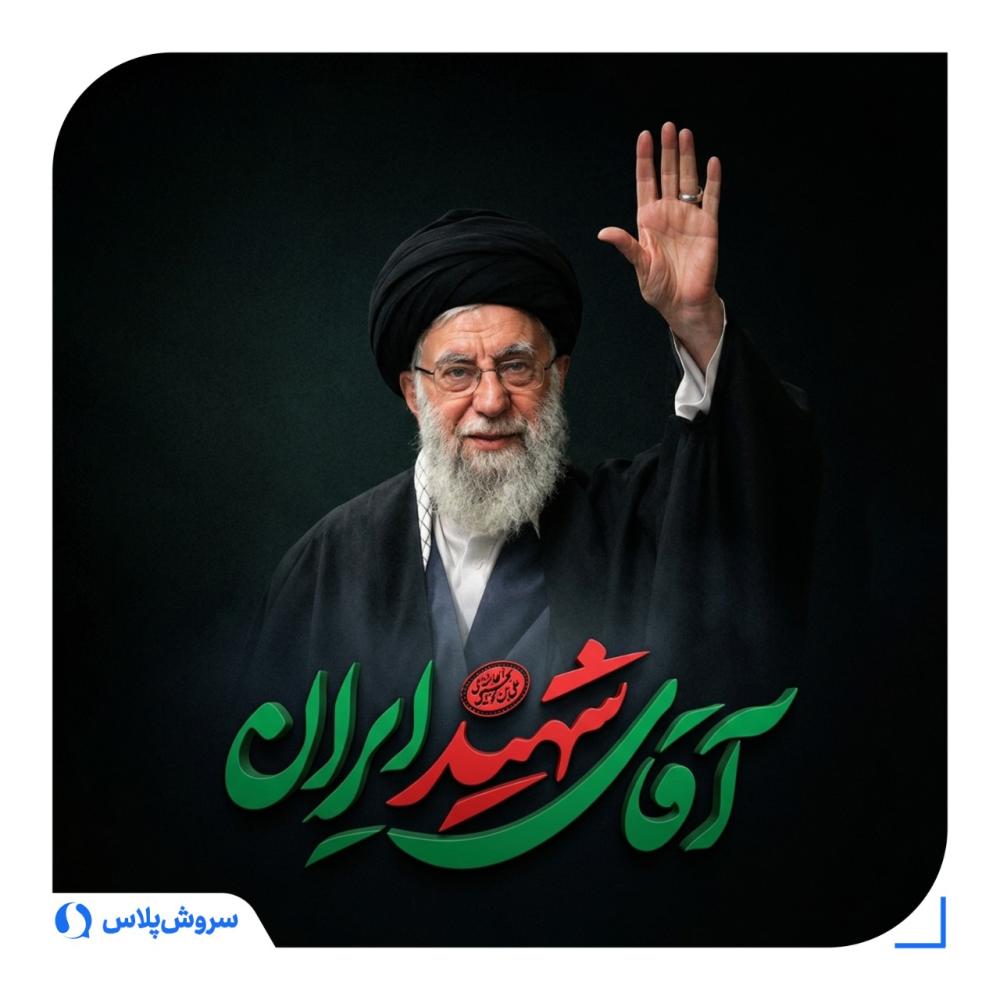 آیت الله سیدعلی حسینی خامنه ای