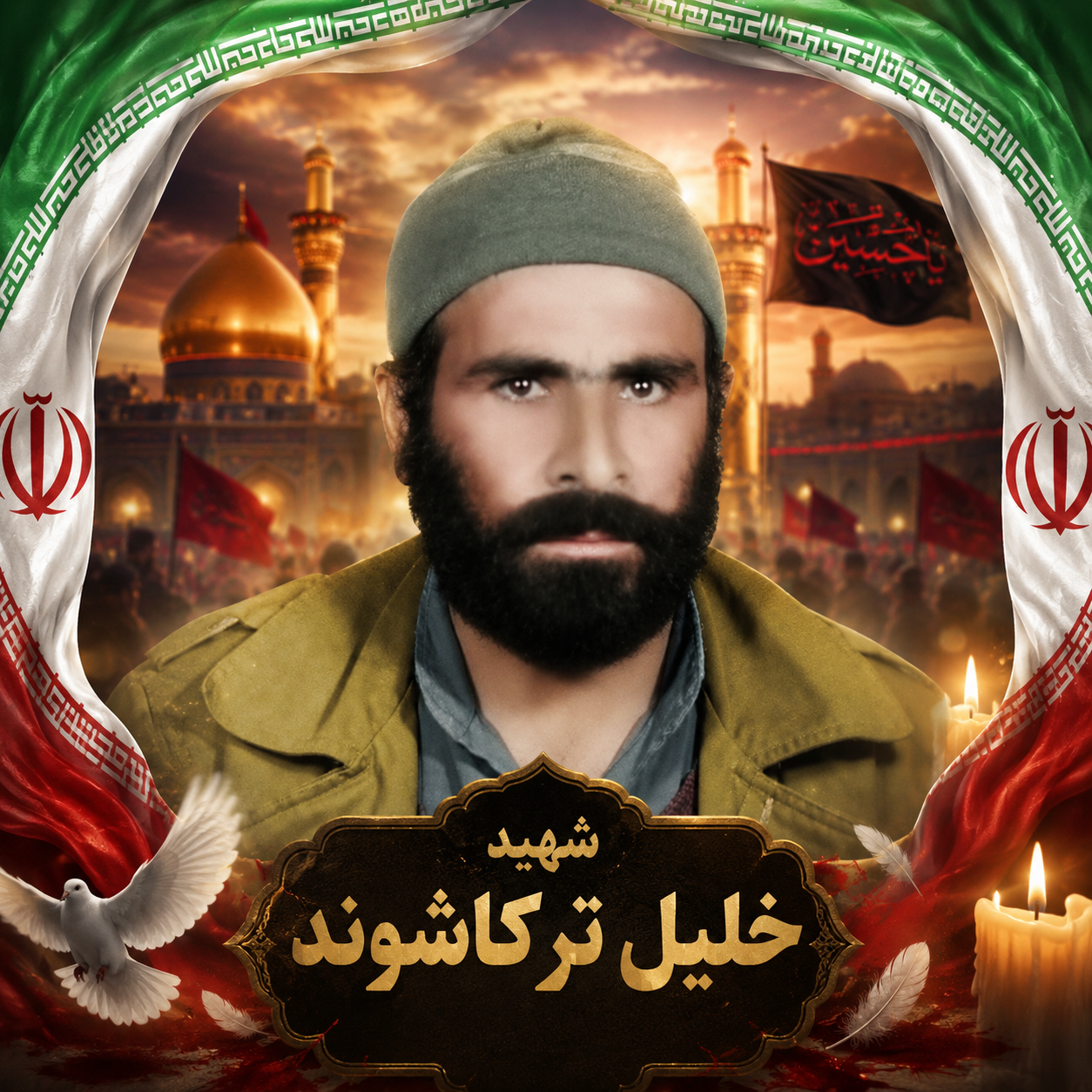 خلیل ترکاشوند