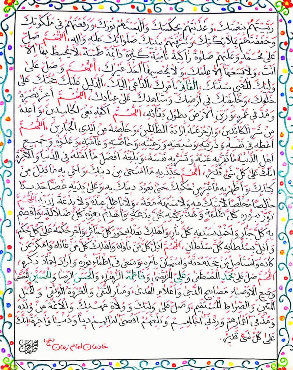 حجیه فاطمه ابدار