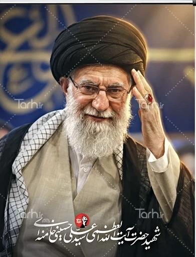 رهبر شهید حضرت آیت اله خامنه ای