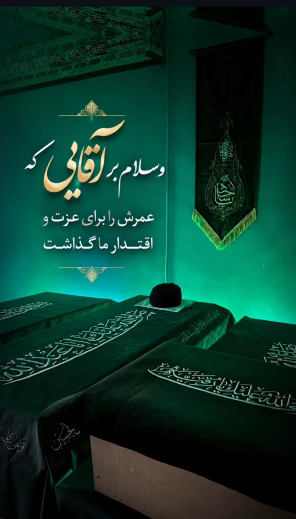 شهید آیت الله سید علی حسینی خامنه ای (قدس سره)