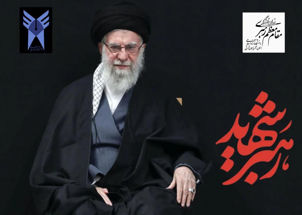 حضرت آیت الله العظمی امام سید علی حسینی خامنه ای (ره)