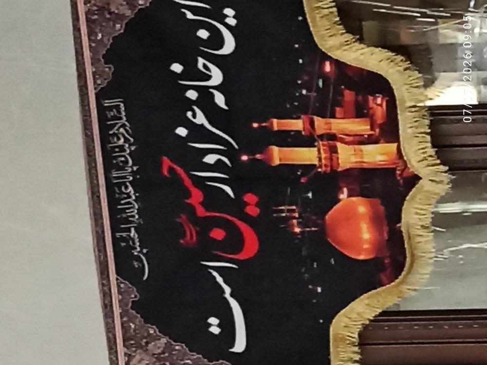 امامان و شهدا شیعه
